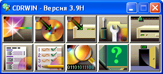 Основная панель инструментов CDRWIN